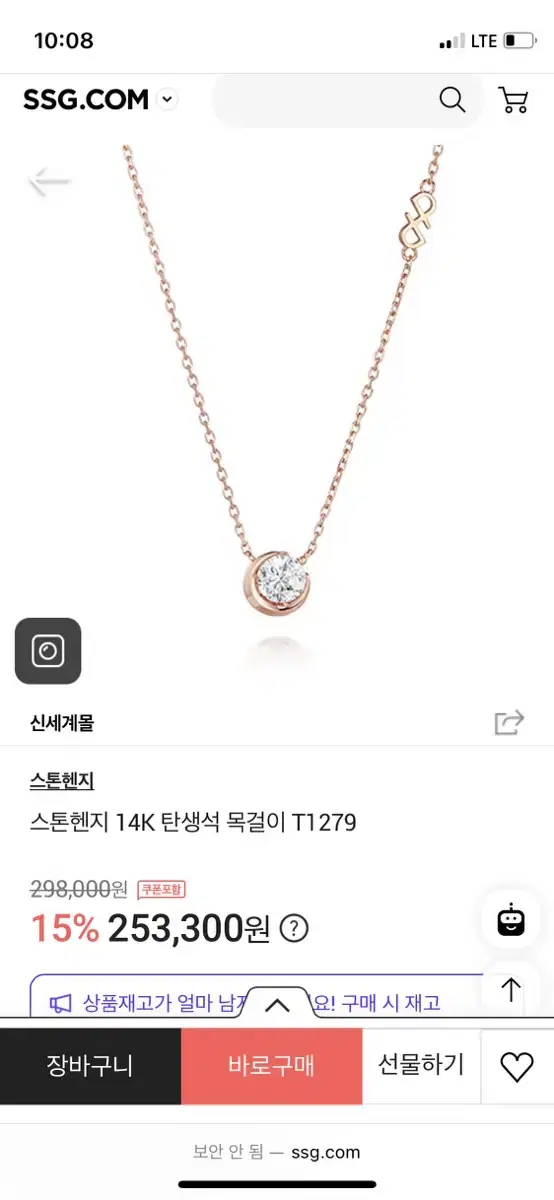 스톤헨지  목걸이 14k